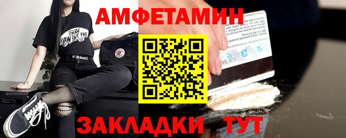 АМФ  Amphetamine 98%  Вход с VPN  Татарск 