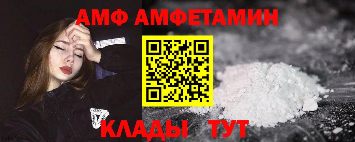 АМФ VHQ Татарск