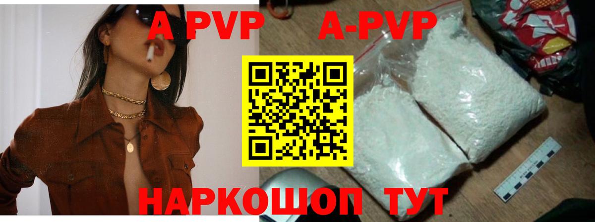 APVP СК Татарск