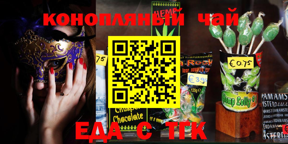 Canna-Cookies конопля  Вход с VPN  Татарск 