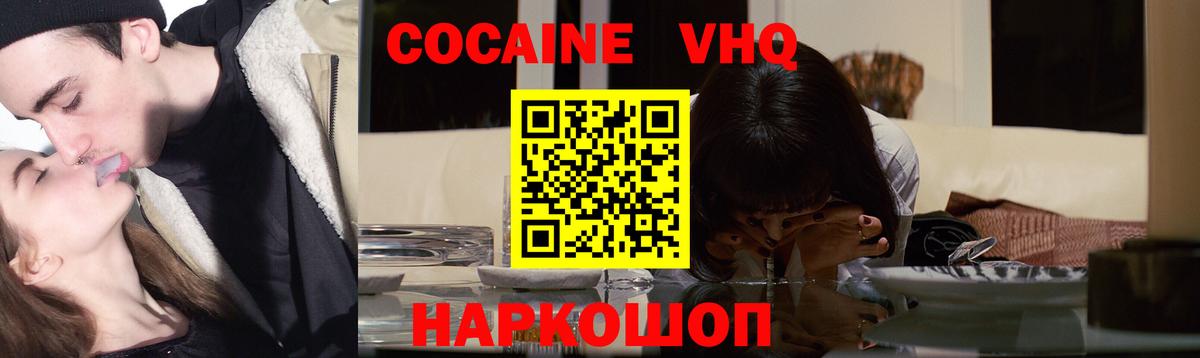 Кокаин Fish Scale  хочу наркоту  КОКАИН  Татарск  Вход с VPN  Кокаин Перу 
