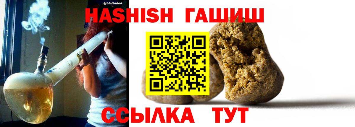 Татарск  ГАШИШ  Гашиш AMNESIA HAZE  Вход с VPN  Гашиш VHQ 