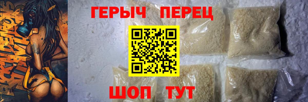 Татарск  ГЕРОИН герыч  Вход с VPN 