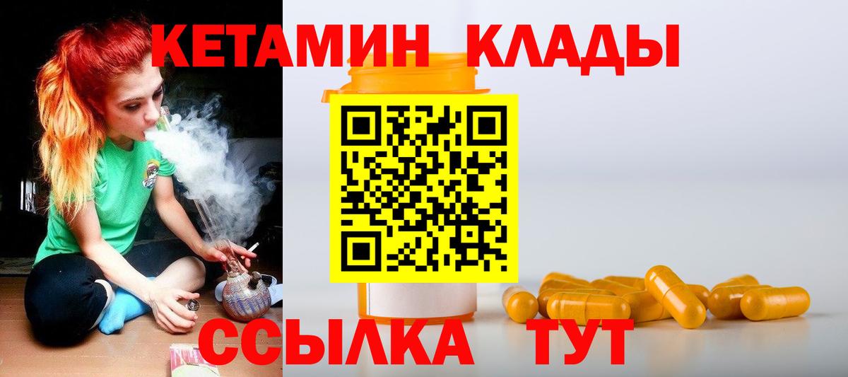 Кетамин ketamine Татарск