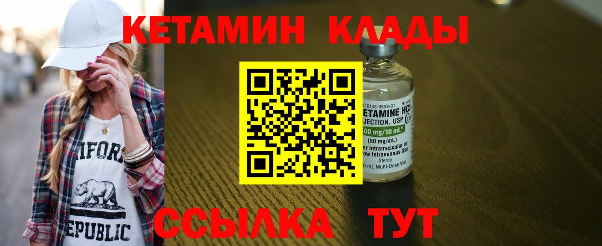 Кетамин VHQ  Вход с VPN  omg   Татарск 