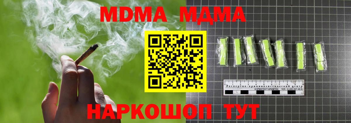 Татарск  ГАШИШ  КОКАИН  Вход с VPN  МДМА  МАРИХУАНА  Меф кристаллы 