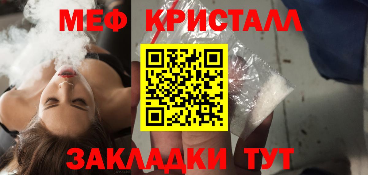 Меф кристаллы  Меф  Вход с VPN  МЕФ  Мефедрон мука  Татарск 