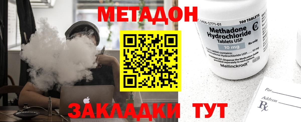 Метадон мёд  Вход с VPN  Татарск 