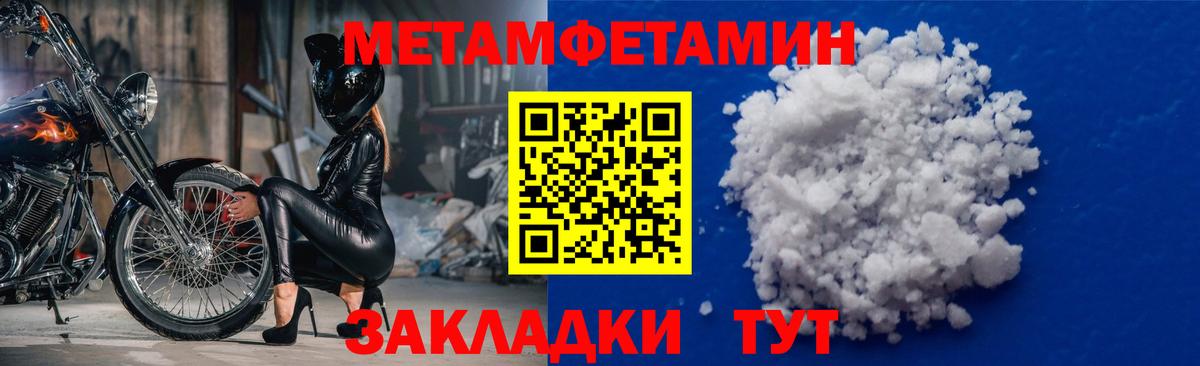 МЕТАМФЕТАМИН мет Татарск