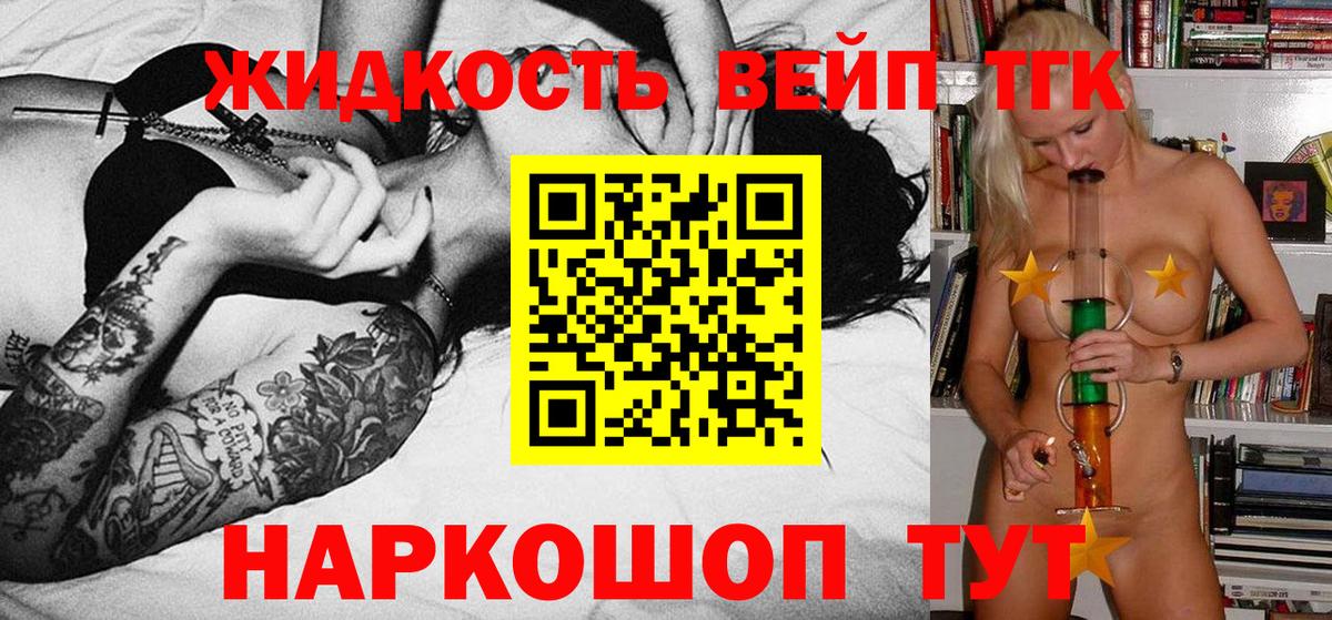 ТГК гашишное масло Татарск