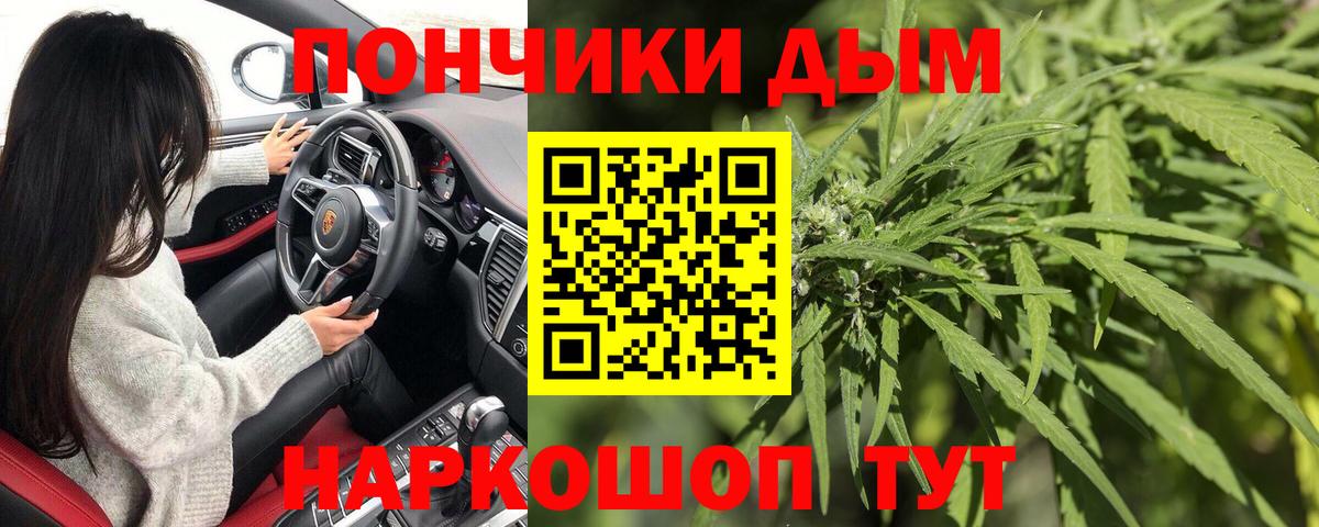Марихуана планчик Татарск